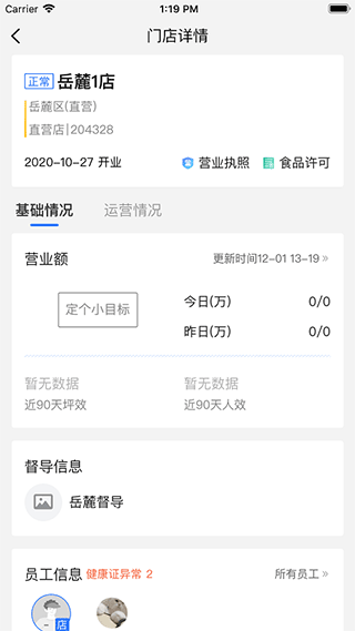 截图5